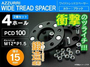 コペン L880 LA400K ワイドトレッドスペーサー 15mm 4穴 PCD100 2枚