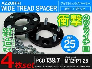 ジムニーJB23 JA12 JA11 ワイドトレッドスペーサー 25mm 4枚セット 5H(5穴) PCD139.7