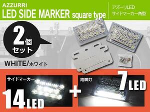 トラック LEDサイドマーカー 角型タイプ 24V 21LED ダウンライト付き ホワイト 2個セット