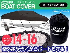 210D ボートカバー 船体カバー 14-16フィート用 ワンタッチベルト付属
