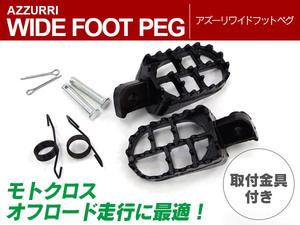 wide peg step left right Serow 250 DT230 YZ125/ YZ80 WR250 Tricker motocross off-road off car 