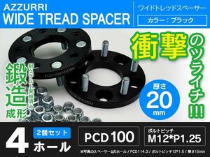 キューブ Z10 Z11 Z12 ワイドトレッドスペーサー 20mm 4穴 PCD100 2枚