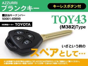 ★1円スタート★ブランクキー(G)新型トヨタ/キーレス/4ボタン スペア