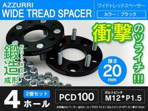 i(アイ) HA1W ワイドトレッドスペーサー 20mm 4穴 PCD100 2枚