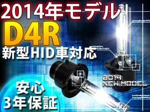 ist NCP110.ZSP110 HIDバルブ/バーナー 純正交換用 2本 D4R