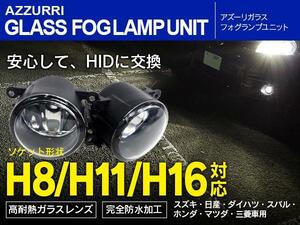 ダイハツ ミラ カスタム L275/285S H18.12~H30.3 対応 フォグランプユニット 耐熱ガラスレンズ H8/H11/H16ソケットに適合