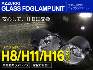 トヨタ マークX GRX130系 H21.10～ 対応 耐熱ガラスレンズ フォグランプユニット H8/H11/H16 簡単取付