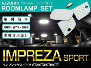 スバル インプレッサスポーツ GT2/GT3/GT6/GT7 H28.10～ 対応 LEDルームランプ 室内灯SMD 4点セット 69連