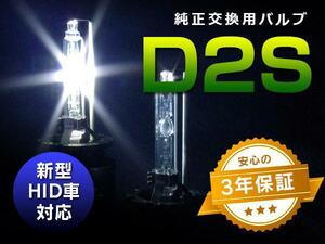 ミツビシ デリカ D5 CV5W HIDバルブ/バーナー 純正交換用2本 D2S