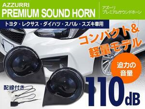  Toyota car coupler attached! Lexus manner premium sound horn pon attaching NZE121 ZZE120 series Corolla Spacio 