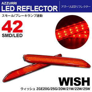ウィッシュ ZGE20G / 25G / 20W / 21W /22W / 25W LEDリフレクター ランプ レッド W発光 42発