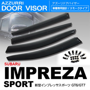 新型インプレッサスポーツ GT6/GT7 ドアバイザー 高品質タイプ 金具＋両面テープ ダブル固定 前後4枚セット