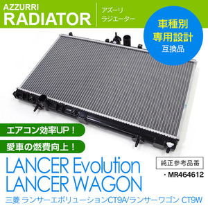 ミツビシ ランサーエボリューション CT9A ランサーワゴン CT9W 純正品番 MR464612 対応 ラジエーター ラジエター