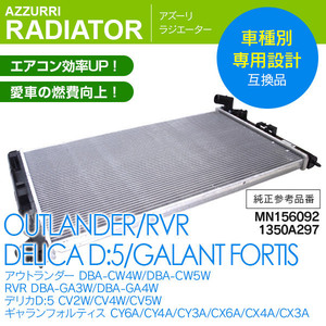 ミツビシ RVR DBA-GA3W/GA4W 2010-2012年式 A/Tミッション 純正品番 MN156092 1350A297 対応 ラジエーター ラジエター