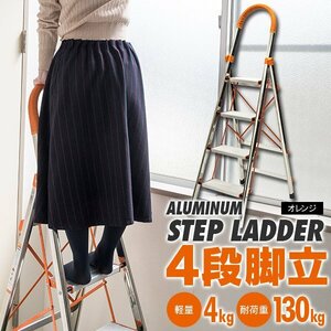  stepladder 4 step aluminium step‐ladder folding stylish light weight keep hand attaching ladder ..