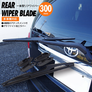 WiLL VS NZE127 ZZE127 ZZE128 ZZE129 H13.4～H16.4 対応 リアワイパー 300mm アタッチメント付き グラファイト加工