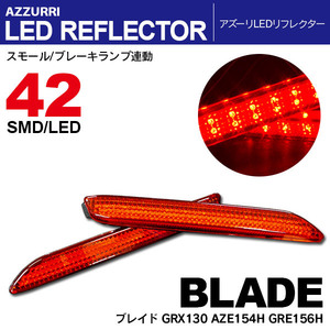 ブレイド GRX130/AZE154H/GRE156H LEDリフレクター ランプ レッド W発光 42発
