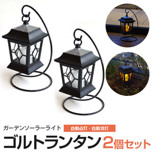  garden solar light goruto lantern 2 piece set automatic lighting automatic switching off the light antique candle 