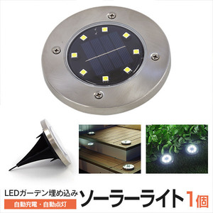 LED solar light embedded type light sensor automatic charge automatic lighting installation easy electric fee free entranceway flower . stair through . waterproof dustproof 