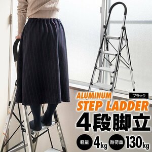  stepladder 4 step black black aluminium step‐ladder folding stylish light weight keep hand attaching ladder ..