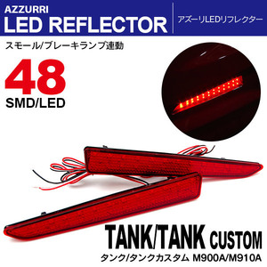 タンク/タンクカスタム M900A/M910A LED リフレクター ランプ W発光 48発 レッド