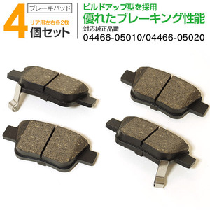 トヨタ エスティマ ハイブリッド AHR20W 2006/6～2019/10 リア側 純正品番 04466-05010 04466-05020 対応 ブレーキパッド