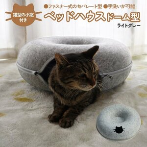* кошка типа маленькое окно ~ имеется bed house купол type светло-серый домик для кошек раздельного типа 
