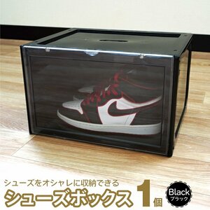  shoes box width 36cm× height 22.5cm× depth 29cm black black 1 piece display storage interior loading piling free is ikatto .OK