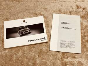 ◆◆◆『美品』Porsche ポルシェ 957型 カイエン◆◆取扱説明書セット 2008年モデル◆◆◆　