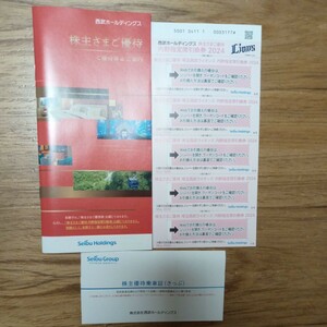  Seibu holding s stockholder complimentary ticket 1 pcs. + Saitama Seibu Lions inside . designation seat coupon 5 sheets + stockholder hospitality get into car proof 10 pieces set 