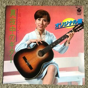 真夜中のギター　千賀かほる オリジナル盤　シングルレコード　ドーナツ盤　 COLUMBIA