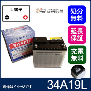 34A19L 自動車バッテリー カーバッテリー エナジーウィズ 昭和電工 日立 後継品 互換 26A19L 28A19L 30A19L