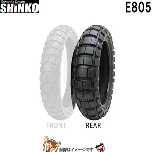 130/80-17 M/C 65T TL E805 rear tube less sinko-shinko tire off-road general possible to run in the public road 