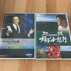 リッチデヴォス　アムウェイの真髄　武田修宏　ブラジル紀行　Amway DVD