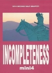 「INCOMPLETENESS mini 4」たなしプロダクション 中村豊　同人誌　アニメーター　ソウルイーター　カウボーイビバップ