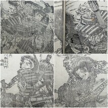 武勇魁図會 二編 渓斎英泉 版木師 江川仙太郎 木版摺 武者絵 武将 絵本 浮世絵 和本 古書 古本 傷みあり_画像9