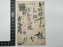 大正3年 松本市中町裏小路 鳥平 絵葉書 ○ 戦前 はがき 田沢切手 古写真 建物 景色 大正時代 長野県 松本 中町 エンタイヤ エンタイア_画像2