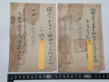 明治時代 旧日本軍 褒賞休業 免状 2枚 まとめて 傷みあり ◯ 明治16年～17年 鎮台歩兵第三連隊第三大隊_画像1