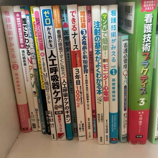 看護学生 看護師 参考書 実習 まとめ売り優先 