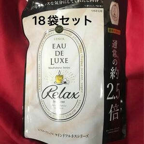 レノア オードリュクス マインドフルネス　リラックス　柔軟剤 1010ml×18