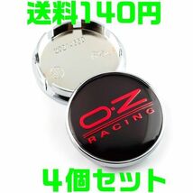 【送料140円】【銀枠 黒 ブラック&赤 レッド】60mm OZレーシング ホイールセンターキャップ 4個セット O.Z Racing ハブキャップ_画像1