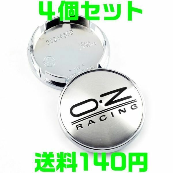 【送料140円】【銀枠 銀シルバー&amp;黒 ブラック】60mm OZレーシング ホイールセンターキャップ O.Z Racing 新品 4個セット ハブキャップ