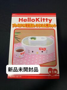 ハローキティ プレミアム電動流しそうめん機セット