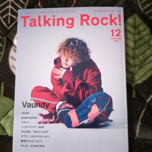 Vaundy特集　TalkingRock2023年12月号増刊