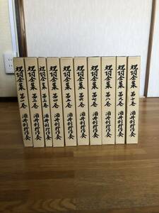 【期間限定出品】【商品説明必読】【値下げ再出品無し】祝詞全集 全30冊揃 酒井利行 神社 神道 祝詞 国学 保田與重郎 古事記 日本書紀 