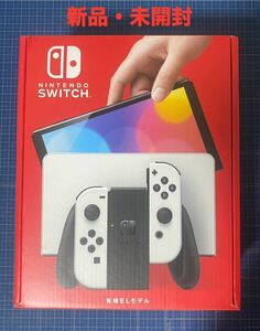 送料無料 新品 未開封Nintendo Switch本体(有機ELモデル) Joy-Con(L)/(R) ホワイト