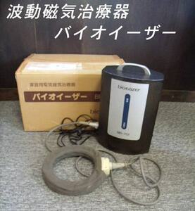 =USED/同梱不可=家庭用電気磁気治療器「バイオイーザー」政木和三/P1291073