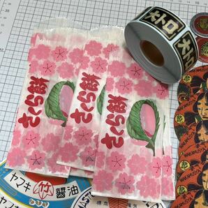 昭和レトロ ラベル 紙袋 袋 和菓子屋 紙袋 紙もの 紙モノ 収納 油紙 まとめ駄菓子屋 日本 ラッピング 大量 販促シール めんこ ヤマキ 醤油 の画像2