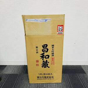 4本セット 吉乃川 昌和蔵 純米大吟醸 1800ml 16度 箱付 製造年月23.10