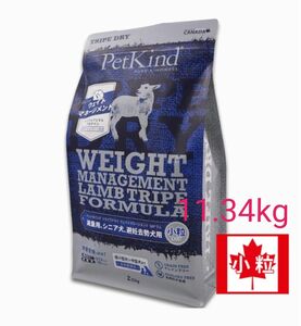 PetKind　ペットカインド　ウェイトマネージメントSAP　ラムトライプ　小粒　11.34kg　鳥類肉不使用